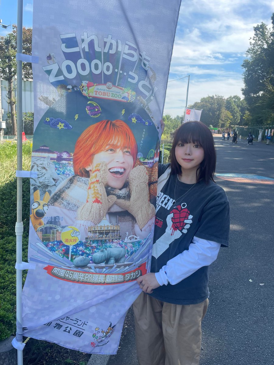 LjgQb's tweet photo. 東武動物公園に行ってタカシ君を観てきたよ👍 #超特急 #タカシやで https://t.co/mQAu1GLdUl