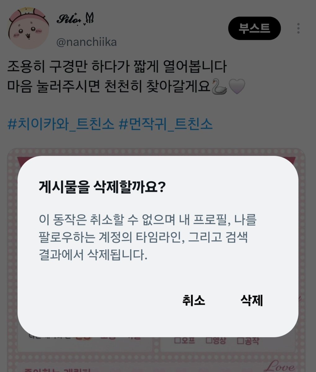 nanchiika's tweet photo. 내렸습니다~!
와주신 여러분 모두 감사드리고 앞으로 잘 부탁드려요🙇🏻‍♀️🙇🏻‍♀️🤍 https://t.co/x3y7yK0fyr