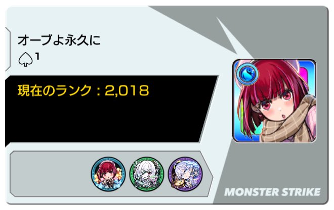 qlovz's tweet photo. 仲良くしてくれる友達ください.ᐟ.ᐟ

♡でお迎え行きます👍🏻 ̖́-

#モンスト  #モンストフレンド募集 https://t.co/gPo0dEGQmn