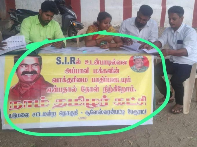 Vairitamil's tweet photo. பலருக்கு வாக்குரிமை பறிபோகி விடக்கூடாது SIR முடிவதற்கு முன்பே மக்களுக்கு உதவியது NTK.

மக்களை Sir பதிவு செய்யக்கூடாது எதிர்க்க சொல்லிட்டு பதிவு செய்யாமலே எனக்கு, என் குடும்பத்திற்கு மட்டும் வாக்கு வந்துவிட்டது சொன்னா எப்படி ஏற்க முடியும். 

97லட்சம் பெயர் நீக்கம் என்ன செய்த பாரி? https://t.co/eXEvdHZJo6