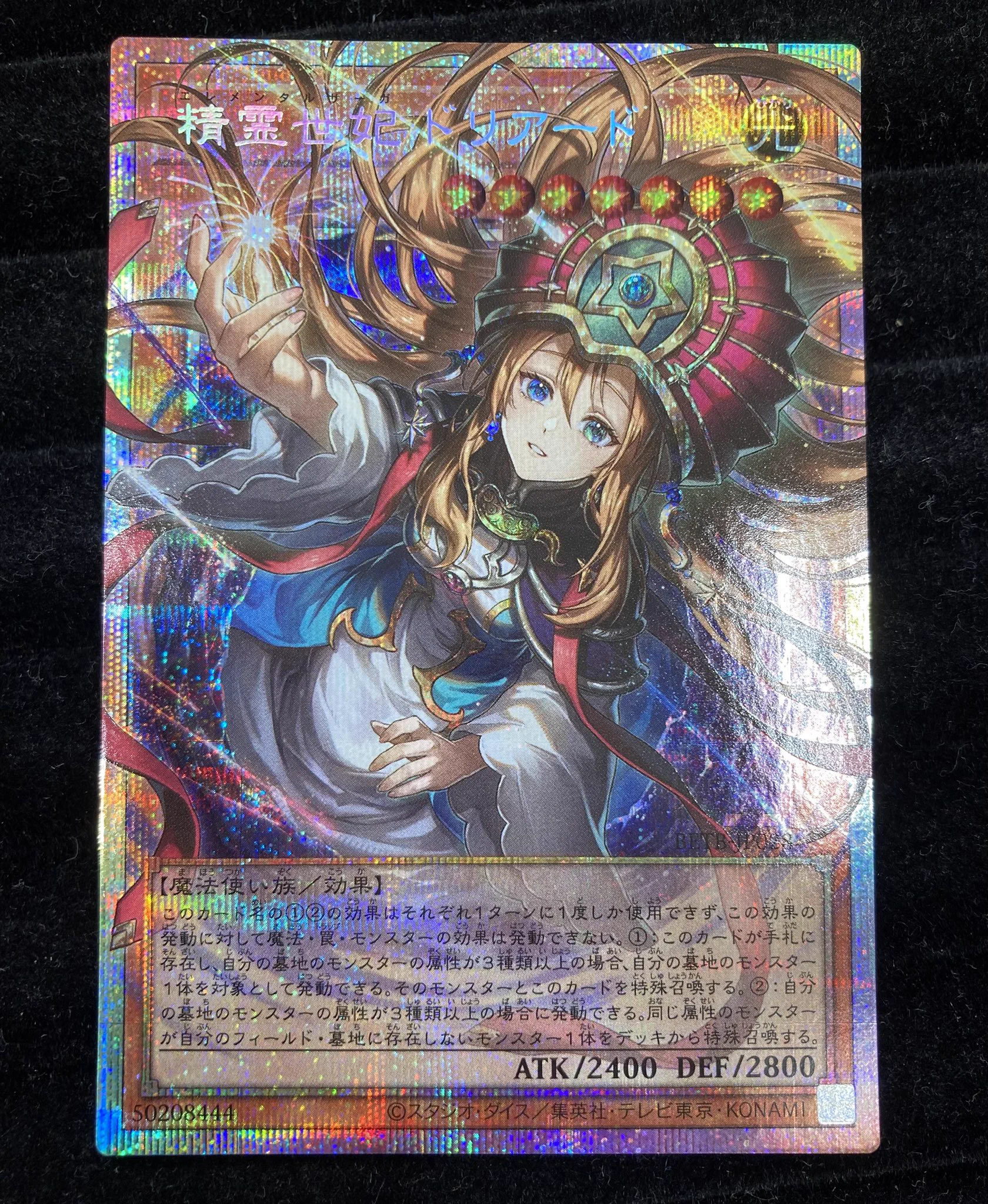 遊戯王 精霊世妃ドリアード　オーバーフレーム　プリズマ　プレイ用 Bee本舗@大阪本店 on X: 
