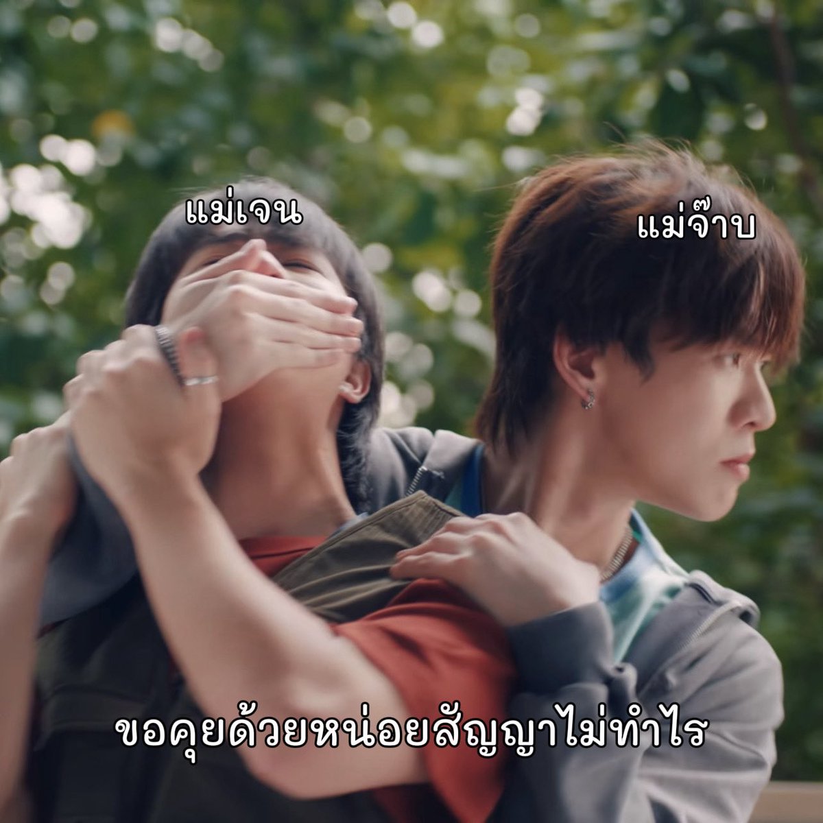 netijxn_'s tweet photo. เห็นแม่เจนทำมีมไว้ตีกับแม่จ๊าบ แล้วแม่จ๊าบจะยอมได้ไง 🙂‍↕️

#TheChemistrySeries https://t.co/nJxEqJ6Se0