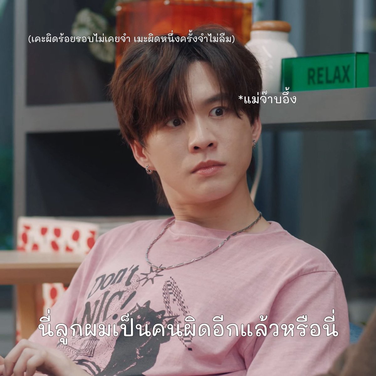 netijxn_'s tweet photo. เห็นแม่เจนทำมีมไว้ตีกับแม่จ๊าบ แล้วแม่จ๊าบจะยอมได้ไง 🙂‍↕️

#TheChemistrySeries https://t.co/nJxEqJ6Se0