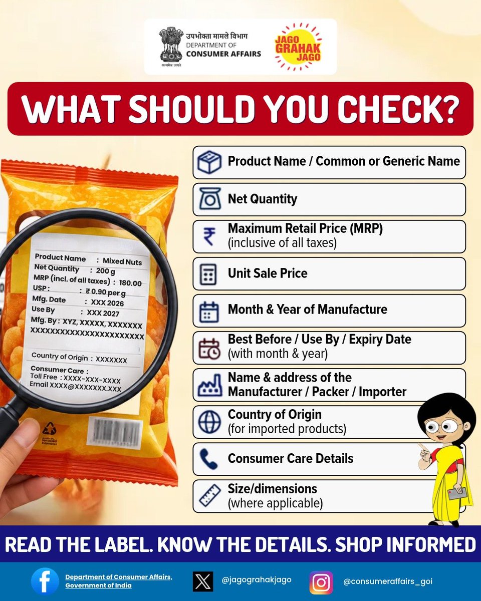 jagograhakjago's tweet photo. A packaged product label carries important information that helps consumers make informed choices.

From the product name, net quantity and MRP to the manufacturing date, Best Before/Use By date, manufacturer details, country of origin and consumer care information, knowing what to look for helps you check the product before making a purchase.

Take a moment to read the label. Know the details. Make an informed choice.

#JagoGrahakJago #ConsumerAwareness #ConsumerRights #InformedConsumer #LegalMetrology