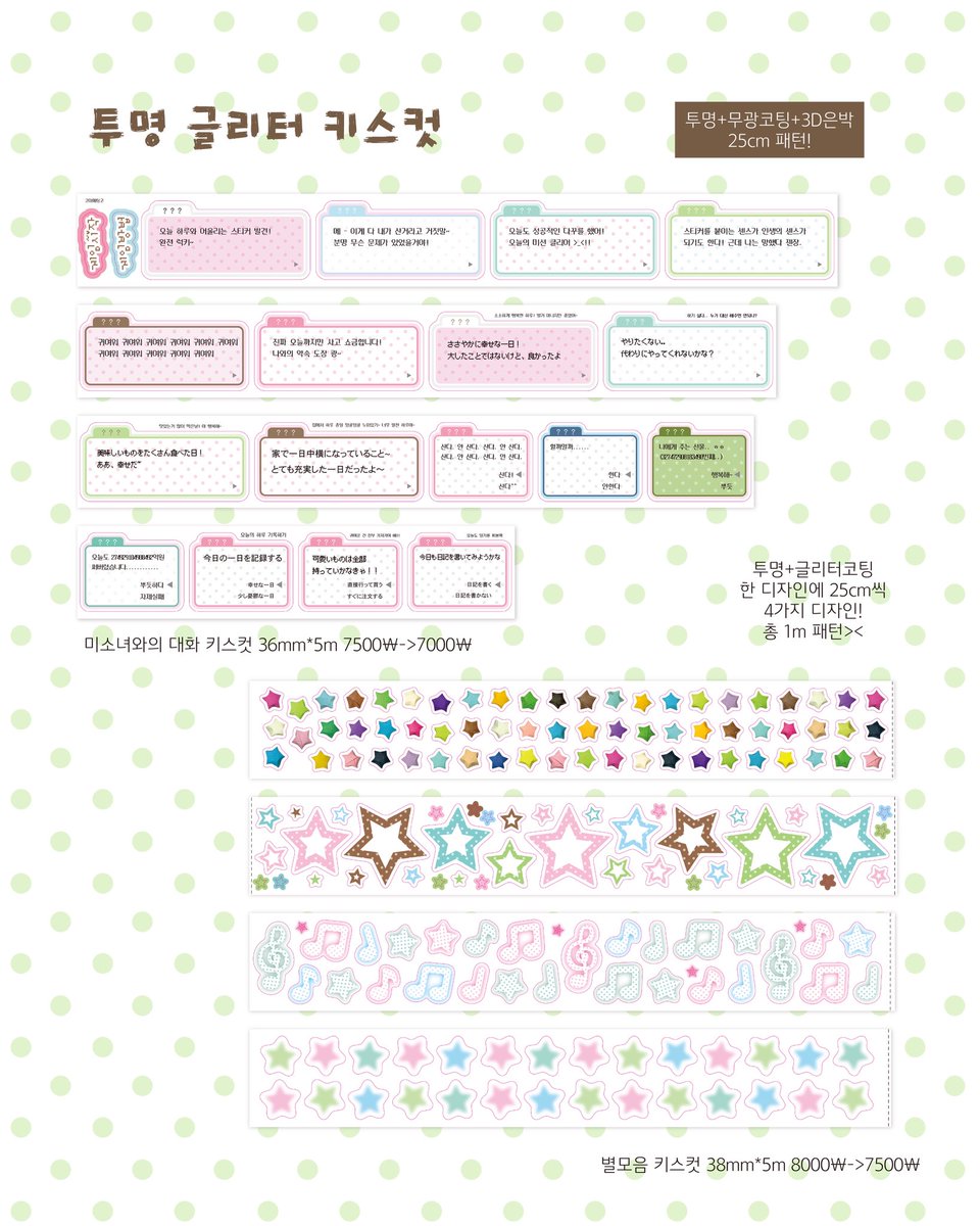 komamelingo's tweet photo. 🍁 코마메링고 10월 마켓 info
#Folllow+#rt 이벤트
추첨을 통해 은박키스컷 세트를 한분께 보내드립니다!

마켓 오픈: 10월 16일~10월 23일
당첨자 발표: 10월 24일 이후
마켓링크(트웬티폼)
https://t.co/DsIDWXMAwR

인포 타래로 계속~ https://t.co/rm8pdRsDer