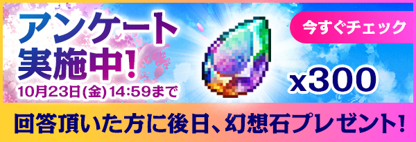 GensoSuikodenSP's tweet photo. #幻想水滸伝スターリープ 公式サイトにて、KONAMI Gamesストアに関するアンケートを実施中！

ご回答いただいた方には、アンケート期間終了後に「幻想石300個」を配布予定です。 回答時間は5分程度となりますので、ぜひご協力ください。

▼アンケートはこちら　
https://t.co/lll4m52kPb

#幻想水滸伝
#幻水SP