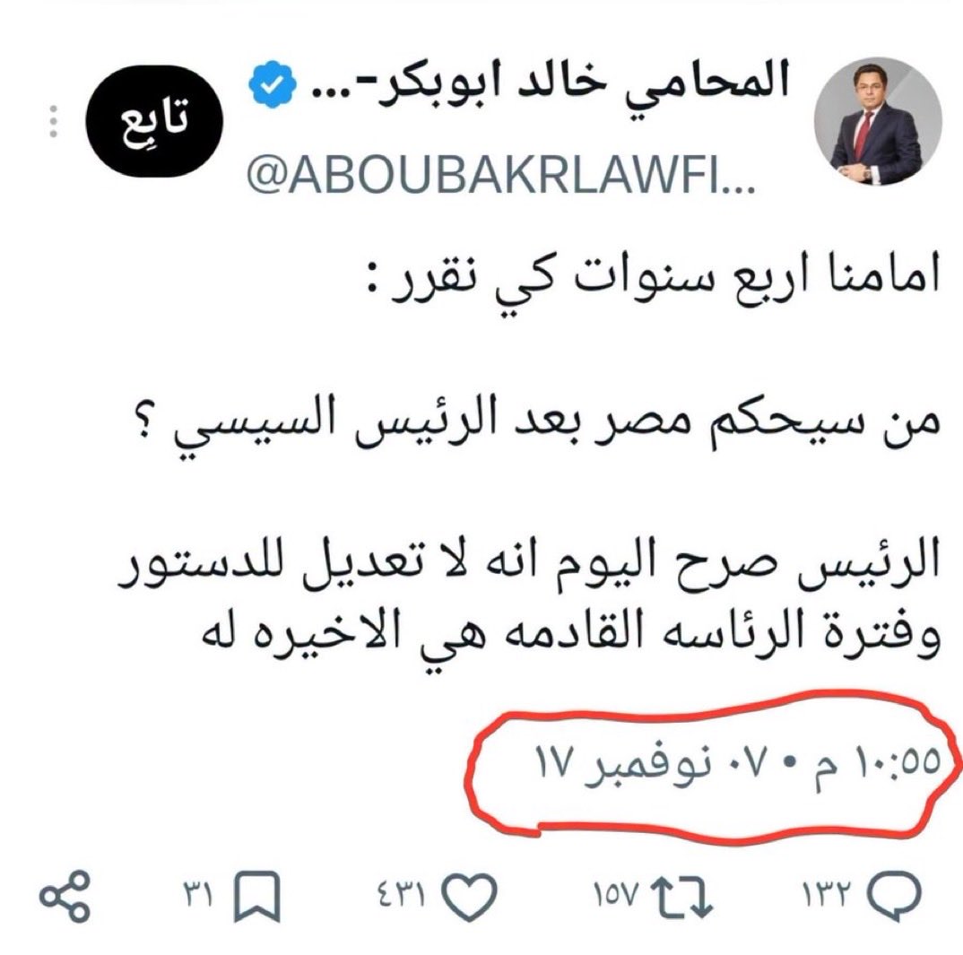 ElkhateebRania's tweet photo. يعني عمل اللعبة دي قبل كدة وبيكررها تاني عشان يكسب وقت والناس تسكت وتفتكر انه ماشي وفجأة تطلع الكراتين ونفس الناس تطلع تهلل ونكمل الفقر والغلاء .. 
ولسة أمامنا بردوا أربع سنوات https://t.co/TIdt7HK3fE