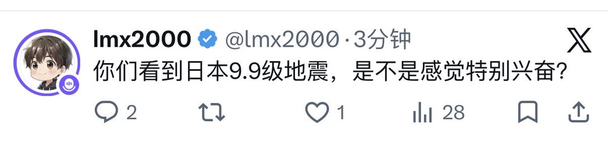 zhengdafux's tweet photo. 我真的为这种人竟然是我的同胞而感到羞耻。

今天日本发生地震，还出现了地震误报。

这人居然发文：

「你们看到日本9.9级地震，是不是感觉特别兴奋？」

拿自然灾害幸灾乐祸，甚至把别人的生命安全当成笑料，到底是什么心态？

翻墙不是让你出来丢人现眼的。
如果连最基本的同理心都没有，那还不如老老实实待在墙内。