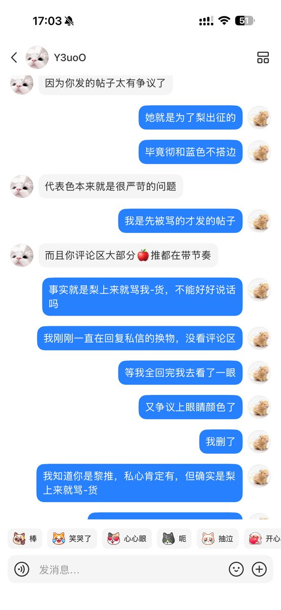 Youly112275's tweet photo. 跟我要证据，证据给你了，开始说这人不是梨单推，那其他人呢，那么多人呢都是梨单推啊，本意是想看我拿不出证据想再轰炸我的吧，没想到吧，我还真存了那么一两张，发现确实是你们不对在先之后又说是我文案有问题，受害者有罪论都出来了 https://t.co/EjFMfewuFk
