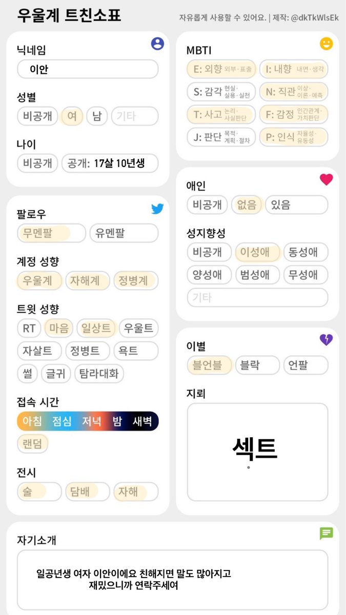 an0in_zz's tweet photo. #우울계𝕏친소 #우울계_𝕏친소 #맘눌뎀‌ 
흔적 다 잡아욤.. https://t.co/zfWI204cSi