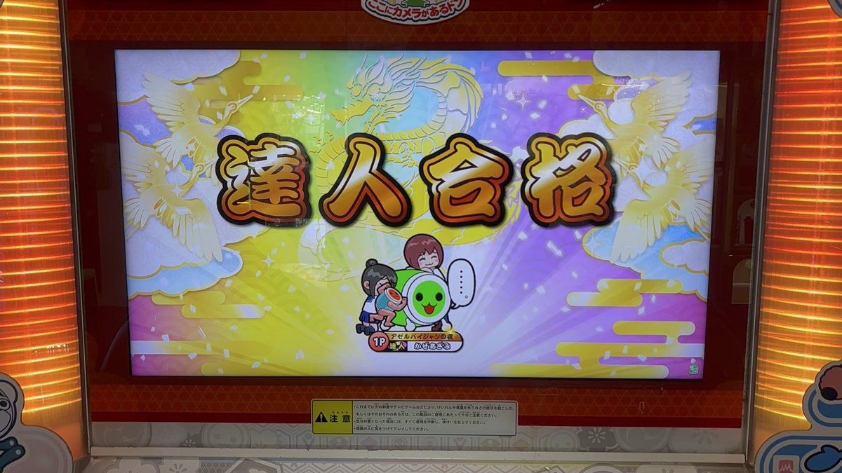 taikomoriya's tweet photo. 達人金合格！！！！！
有言実行きもちええーーーーーーー https://t.co/1HUdgurE0i