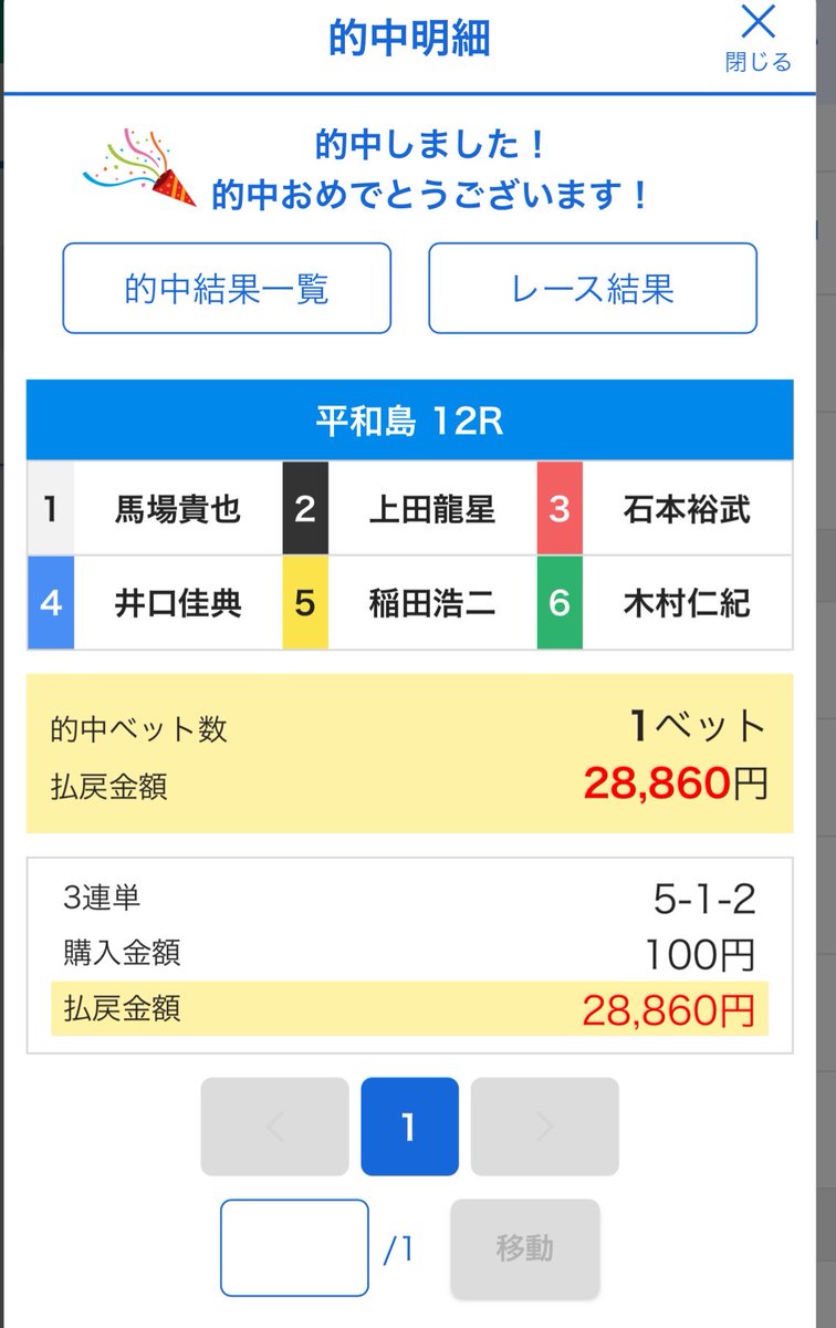 dvdblackboat's tweet photo. イナダッシュ💨！まさか馬場を捉えるまくり差し！そして馬場さんも意地のターンで上田を振り切ってくれた…(5-2はなかった https://t.co/5lavRu3DAJ