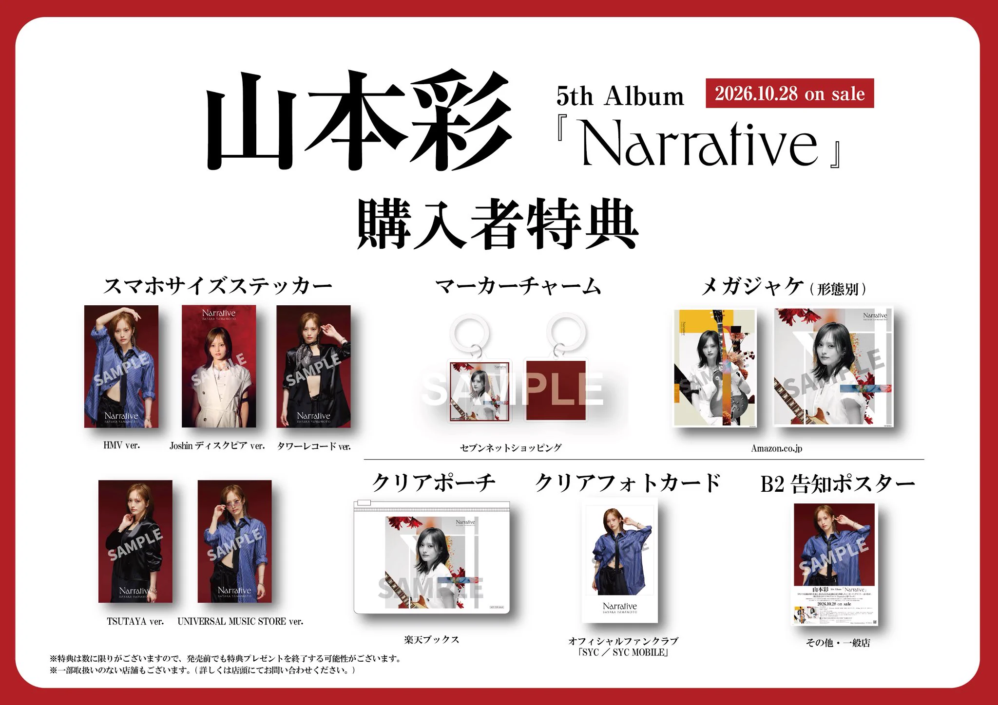 山本彩 STAFF on X: 
