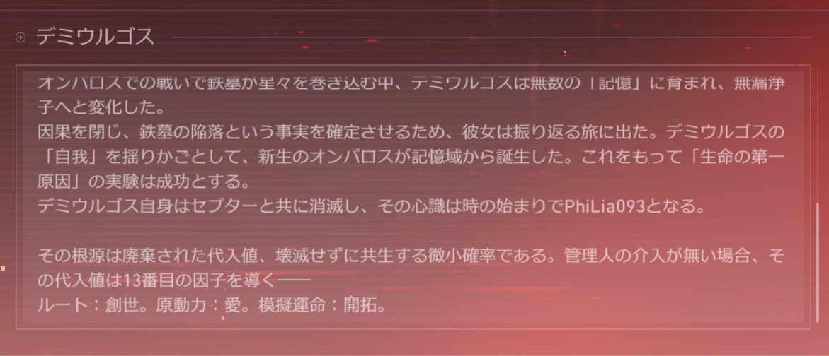 Rain_No1111's tweet photo. ちなみにキュレネは他の黄金裔と違ってデータ自体がもう完全に消滅しちゃってるんだよね... https://t.co/Ke9uTjGdtZ