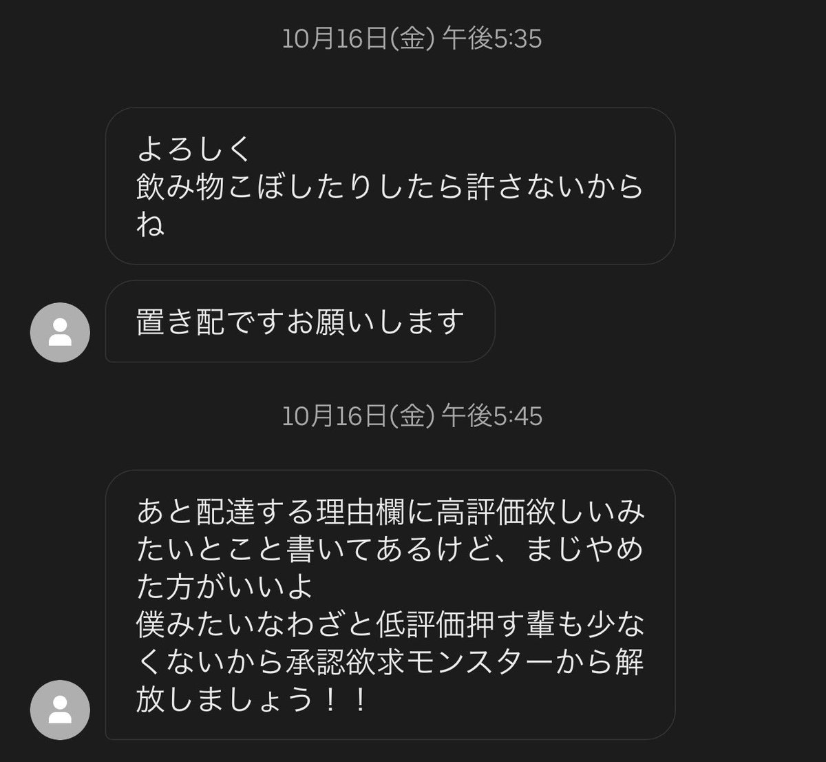 pcx_uber_125's tweet photo. 何もしてないのにこんなこと言われて誰がお前に飯を届けると思ってんの？

こんな奴に顔見られたと思うと吐き気するんだけど、今すぐウーバー公式は対応してくれよ

@Uber_Support https://t.co/HW3mjL7tke