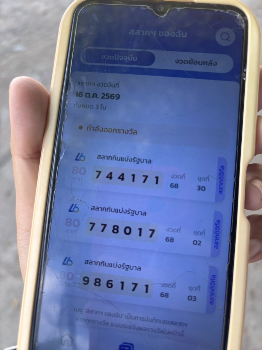 Ipkthv2130's tweet photo. กรี๊ดทุกคน ฉันถูกเลขท้ายพี่เติ้ล 2 ใบ กรี๊ด ถูกลอตเตอรี่ครั้งแรกในชีวิต กรี๊ดด 😭😭 https://t.co/whCu5UiRJR