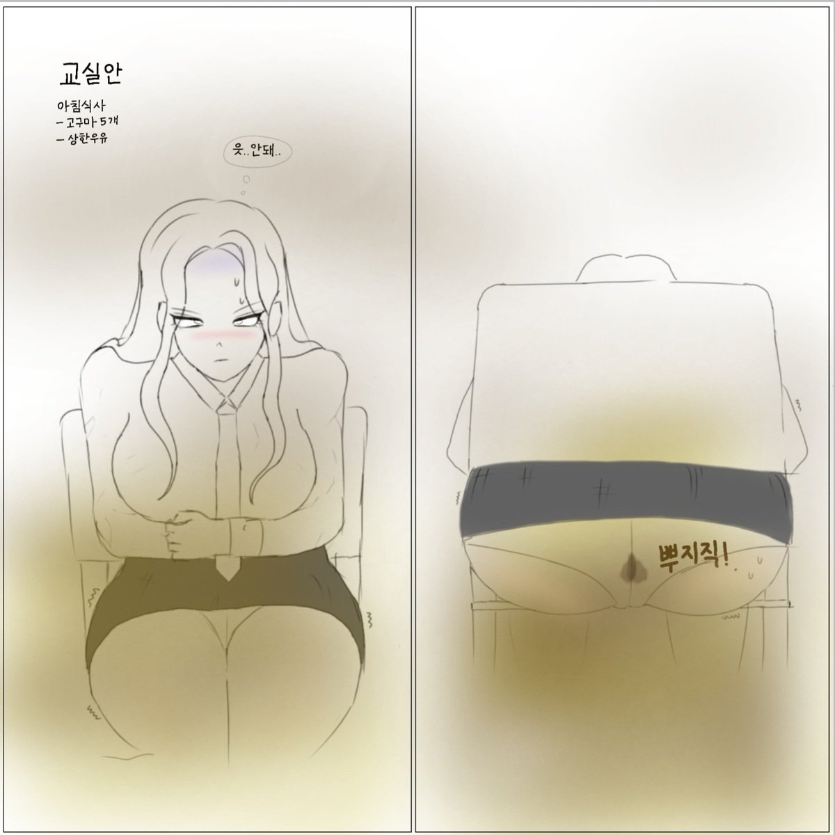 9lsaE00's tweet photo. 수업중 배가 아픈 일진 (김서아) 3
#방귀 #방귀녀 #스캇 #스캇녀 #페티쉬 #이상성욕 #fart #fartfetish #おなら #スカトロジー https://t.co/j0QTj2bcqe