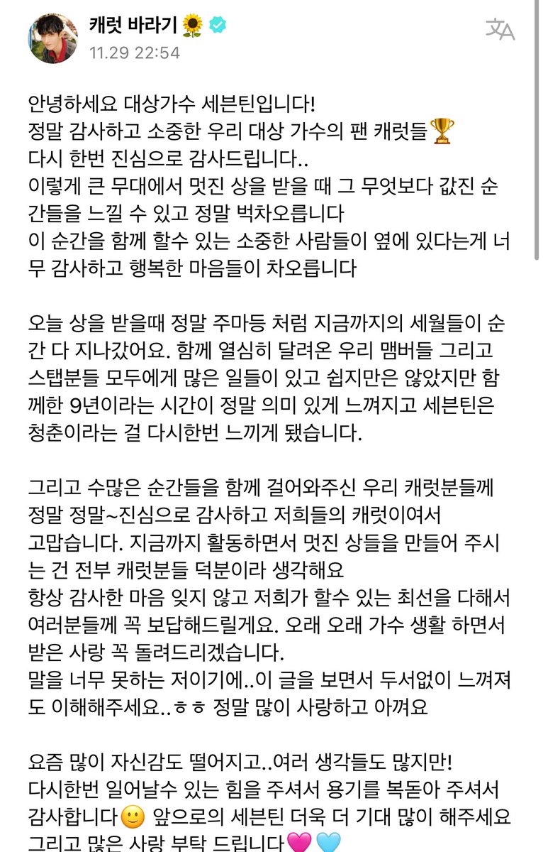 bin_see_'s tweet photo. #2026MAMAVOTE #SEVENTEEN
안녕하세요 대상가수 팬 캐럿입니다 https://t.co/ZUBpUOgqpJ