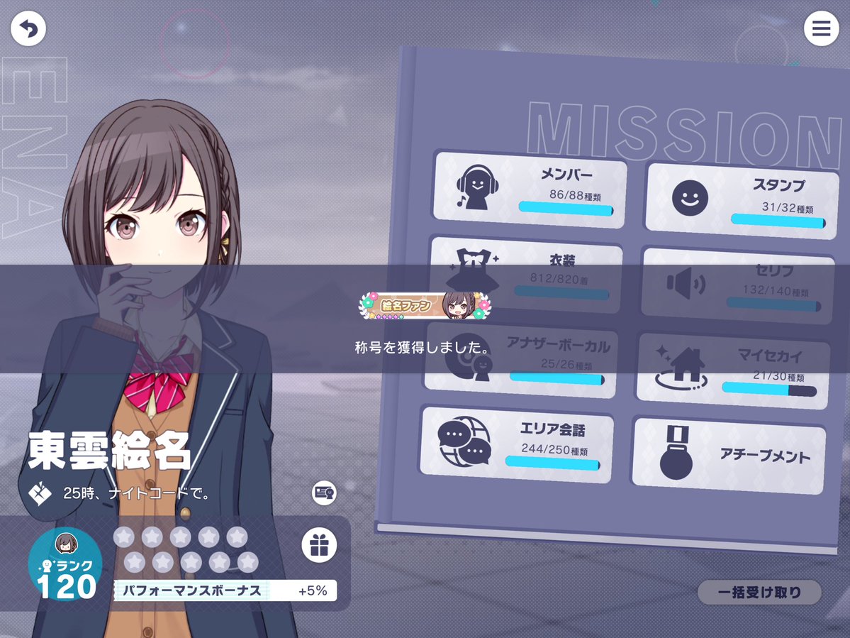 Sasami1025's tweet photo. 瑞希・絵名キャララン120🎉 https://t.co/a8YaMi5tID