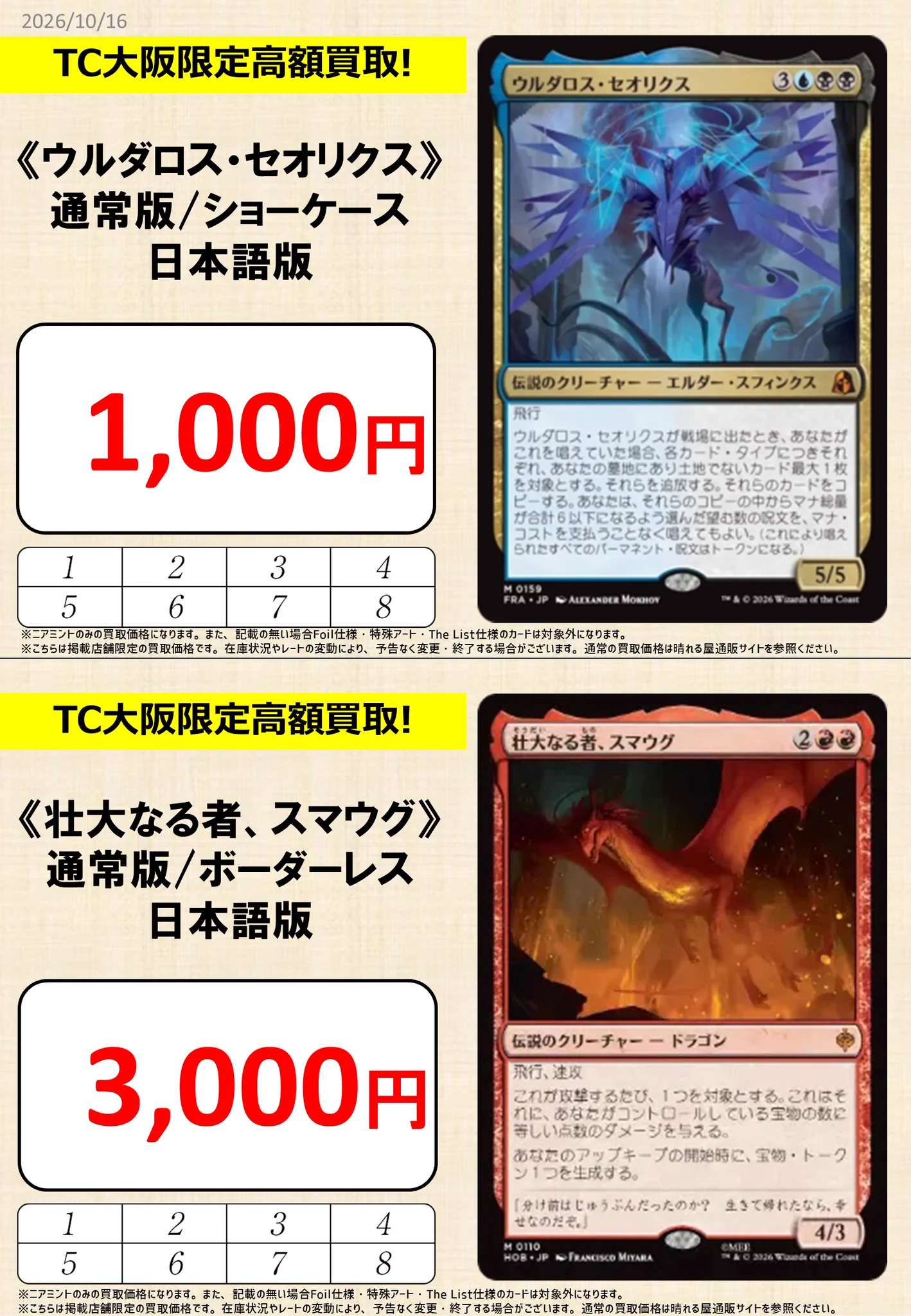 晴れる屋 TC大阪 on X: 