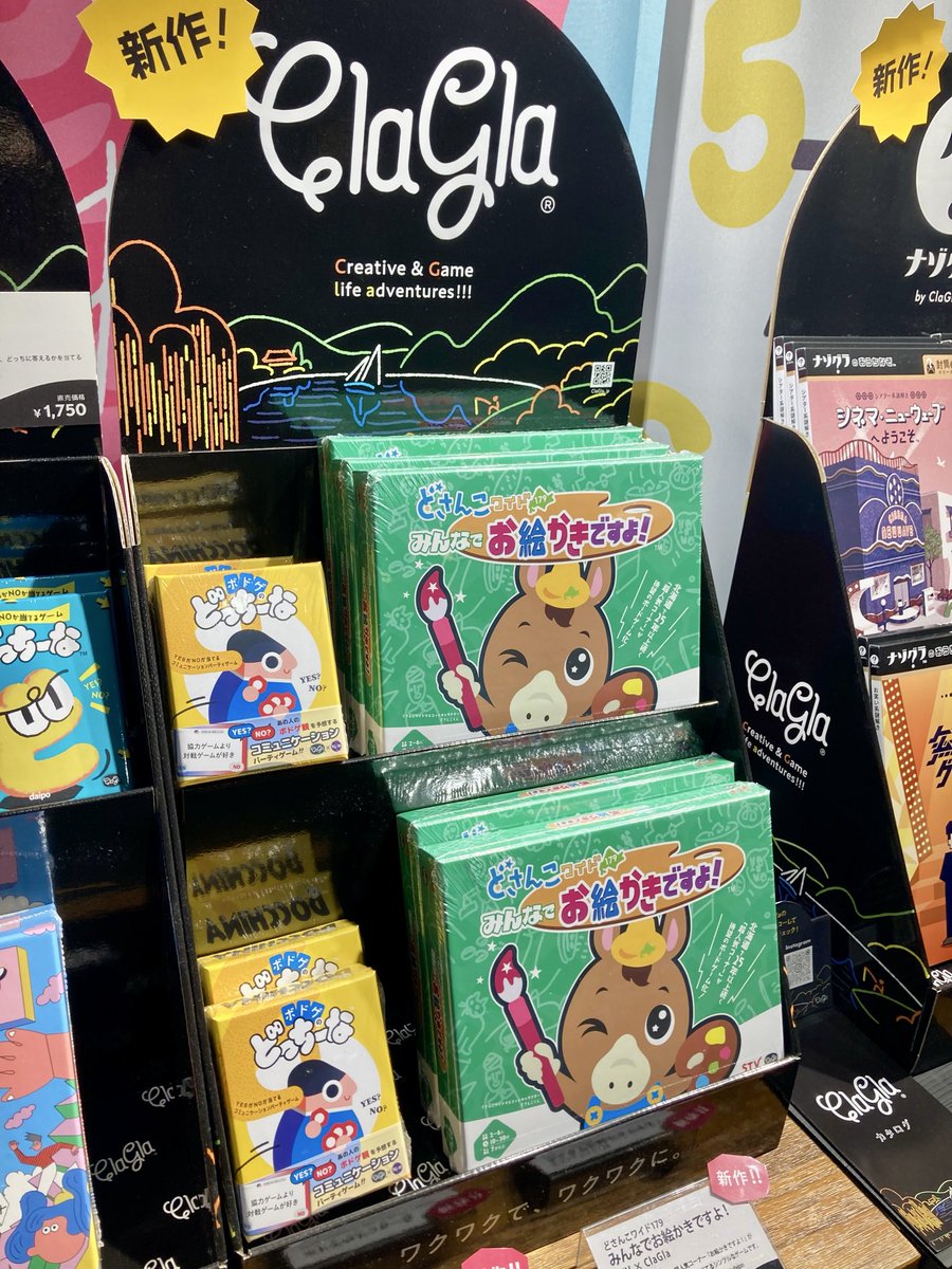 yucorusap's tweet photo. ゆこる夜の部、営業中🌙

みんなでボドゲで盛り上がりませんか？✨
本日はまだお席あります🪑
お一人様もグループ様もお気軽にどうぞ✨️

物販ではClaGlaさんのゲームやグッズの他に
お持ち帰り出来る推理ゲーム、謎解きゲームなど販売中🎁

#ボードゲームカフェ https://t.co/Gu6aBJPua5