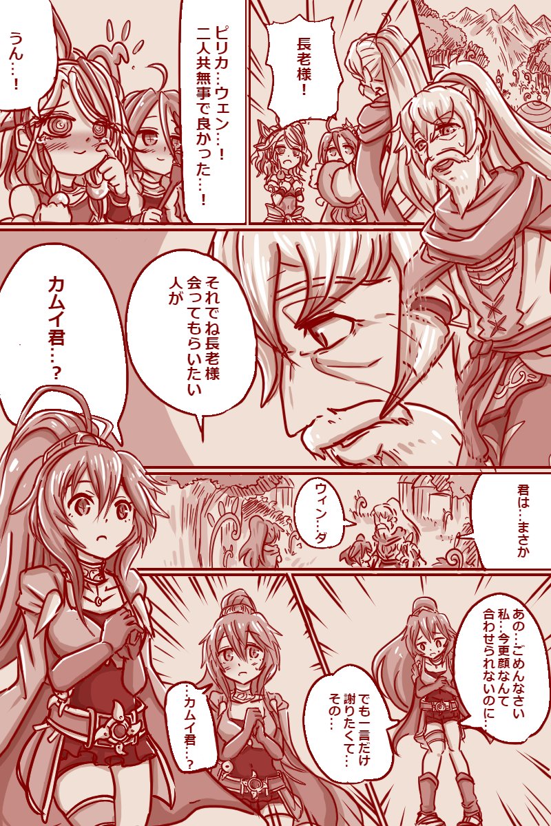 291neos's tweet photo. 霊獣使いの長老妄想漫画です
#OCGファンアート https://t.co/cuCP2t4u7O