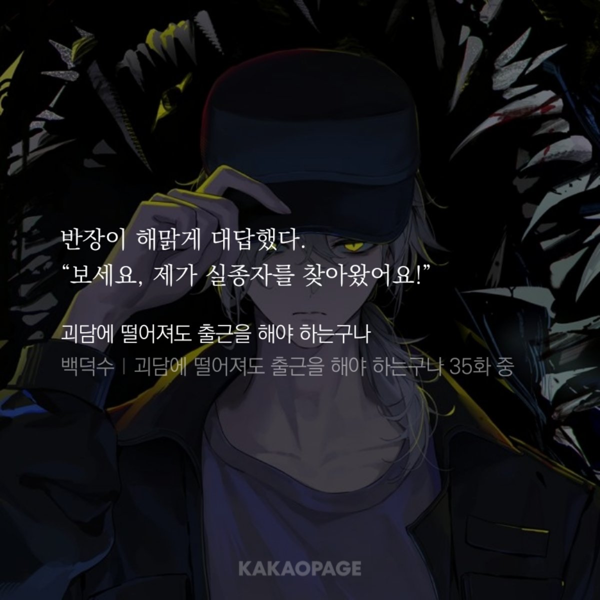 U2013614's tweet photo. 내가 진짜 좋아하는 제삼이 대사는 이거야
과거 B조장 시절에도 팀원들 엄청 아꼈겠지... https://t.co/wzEWtf3QkQ