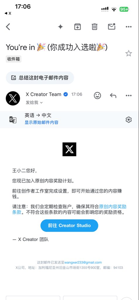 wangxer233's tweet photo. X友们，我靠。
发了 25 天，终于收到这条通知。🎉
以前总觉得，做出点成绩离普通人很远。
现在发现，好像也没那么远。
谢谢一路陪我走来的朋友们，
每一次点赞、评论和转发，我都记在心里。
一起努力吧，普通人也有机会。💪 https://t.co/5vl4g5M3fw