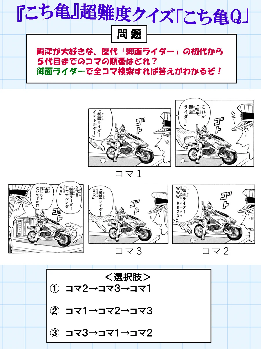 こち亀info【公式】 on X: 