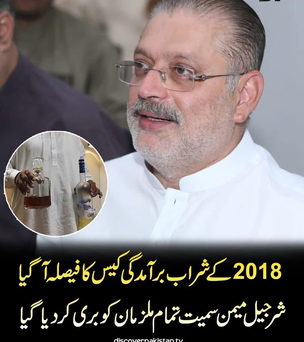 MASOODAQ149's tweet photo. مجھے تو پہلے دن سے شرجیل میمن بھائی پر بھروسہ تھا وہ کوئی غلط کام کرتے ہی نہیں ہیں😝😝😝 https://t.co/MJZ1di0psw