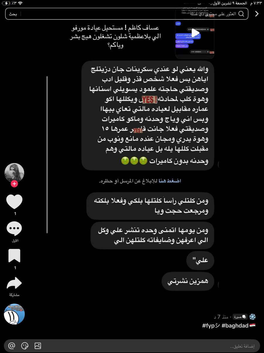 bvuq2e's tweet photo. هذا دكتور بعياده مارفو هو وصحابه يتحرش بلمريضات ويلعبون على بنات الصغار   يستدرجهن على اساس دكتور نوب يتحرش غير الانستا والسناب يضحك عليهن https://t.co/YVtTXJgvzs