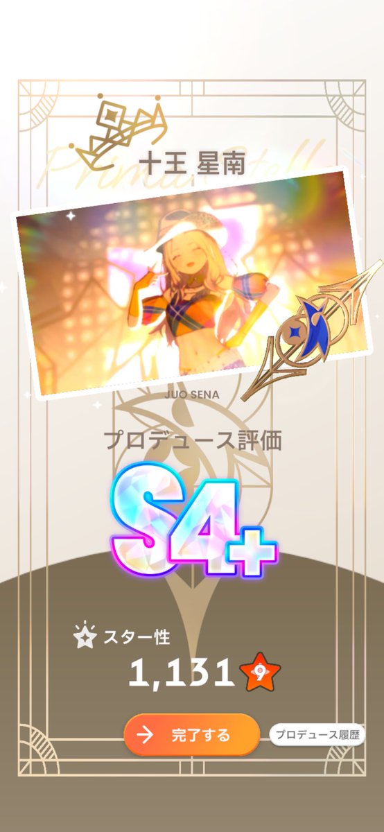 aoisuka's tweet photo. @Yoruko_pokemon 俺同じ状況でS4+出した https://t.co/KGRAVsbI8C