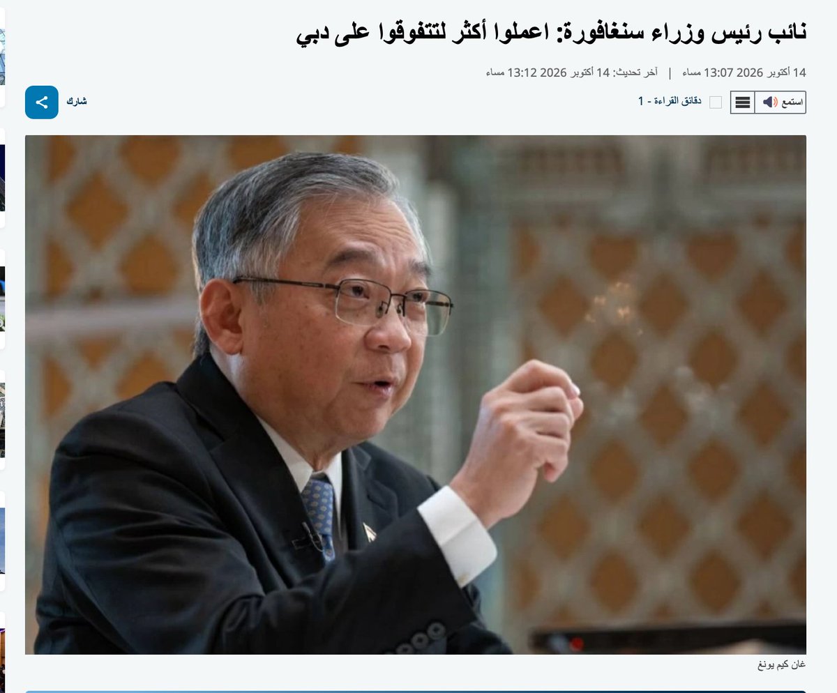 SINNO18918's tweet photo. @Adhwan شوفوا مين يتكلم عن منافسة دبي سنغافورة نفسها نائب رئيس وزرائها يقول لازم نشتغل أسرع وبجهد أكبر لما مدينة بهالمكانة تعتبرك منافس لها هذا بحد ذاته إنجاز https://t.co/07JA1TEUoV