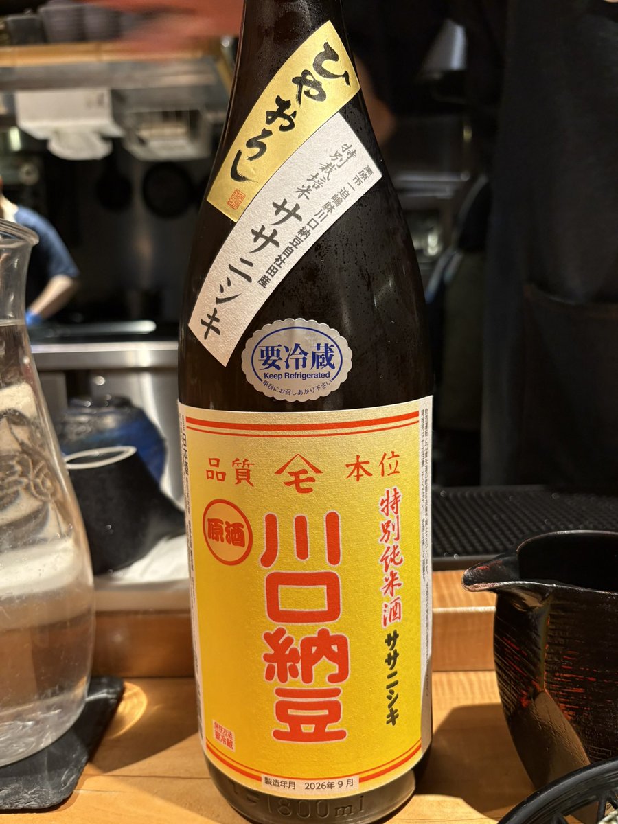 MemorandumSake's tweet photo. 288

でた！！
川口納豆　特別純米　ひやおろし　ササニシキ

米の旨みがいいね
飲み比べするよ

＃日本酒
＃川口納豆
＃宮城県 https://t.co/XynURGNZt1
