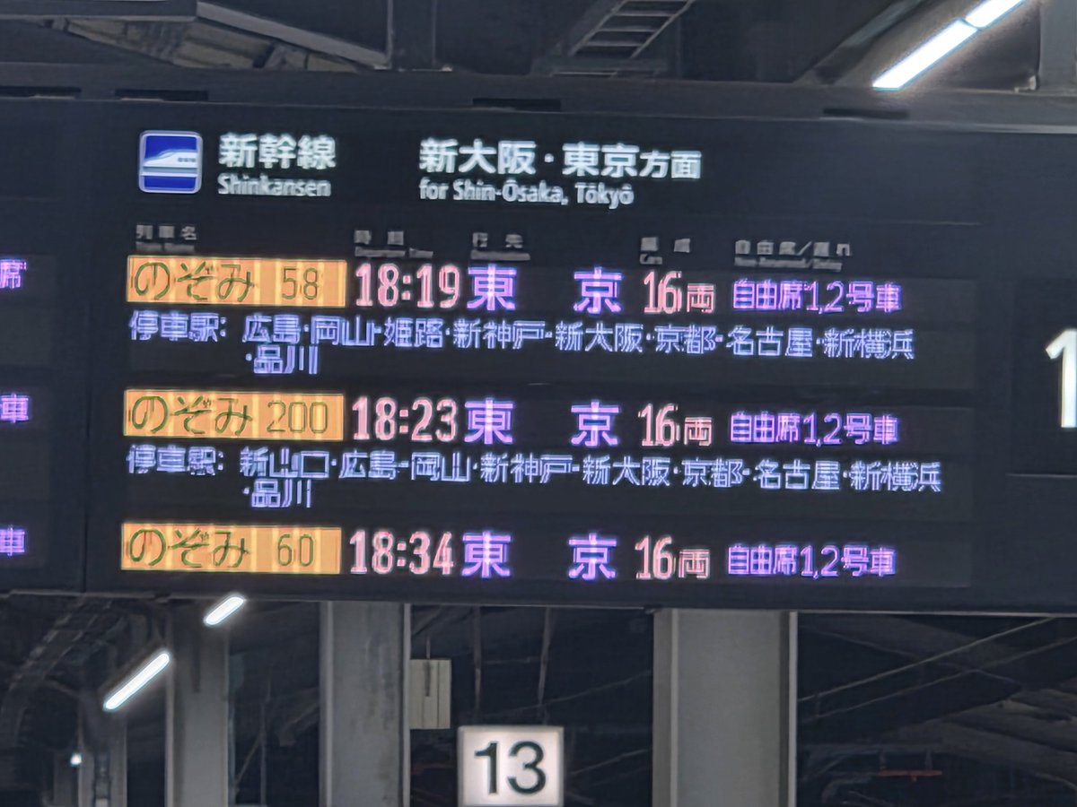 UdonLiner24's tweet photo. さすが大都会北九州。
東京まで４分間隔で電車が来るw https://t.co/EDYvRF4c1O