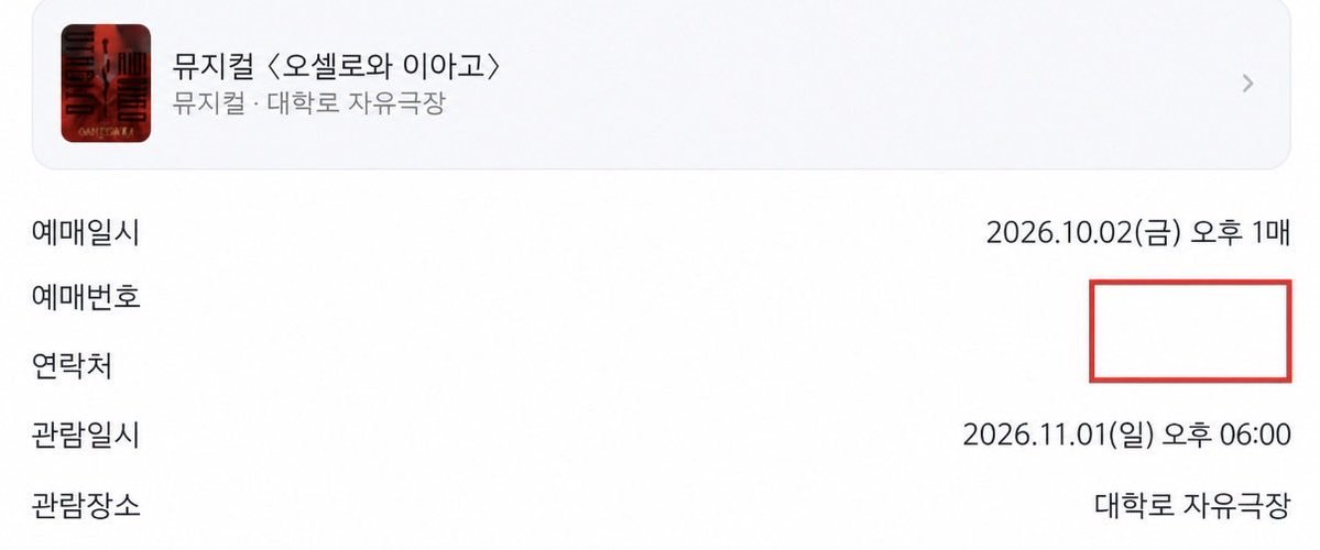 tikee_85's tweet photo. 뮤지컬 〈오셀로와 이아고〉

오이극 오이고 양도

10/31 14시

B열 2연석 - 장당8

10/31 18시

C열 2연석 - 장당8

11/1 14시

A열 2연석 - 장당8

11/1 18시

A열 2연석 - 장당8

✅예매내역인증⭕️

✅아옮⭕️

✅DM문의주세요 https://t.co/L3Wrjvkyl5