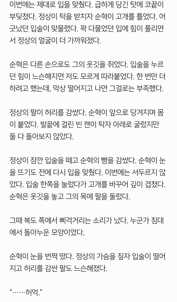 gfcse7's tweet photo. 이거보고  꼴려서 급하게 썼어요 https://t.co/jxBQOrw93p