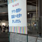 Photo by 弁護士 太田啓子 「これからの男の子たちへ」（大月書店) (@katepanda2)