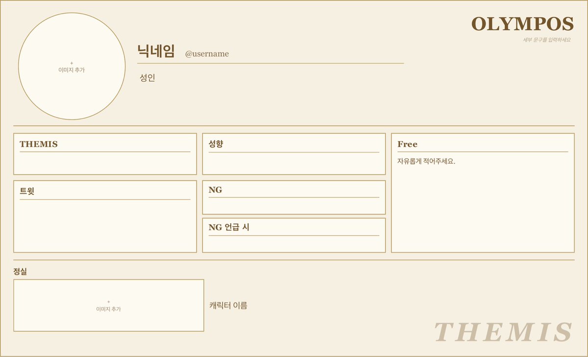 HA_ribbo_2's tweet photo. 테미스 트친소표 메이커

<<기본 버전(정실만)
https://t.co/ExtaZcGie3

페어 버전(정실&amp;페소)>>
https://t.co/EszRFKft7Y https://t.co/tgsIFQ4149