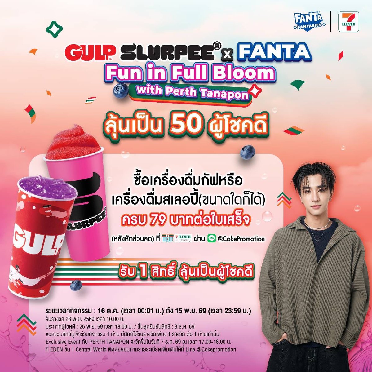 sommaib_b's tweet photo. เค้าเป็นครูวิทยาลัย…สามารถแจกให้ได้นะคะเดี๋ยวส่งบิลให้
#GulpSlurpeeXPerth #7ElevenThailand #FANTAFunInFullBloom #PerthTanapon https://t.co/4272ZMtrAt