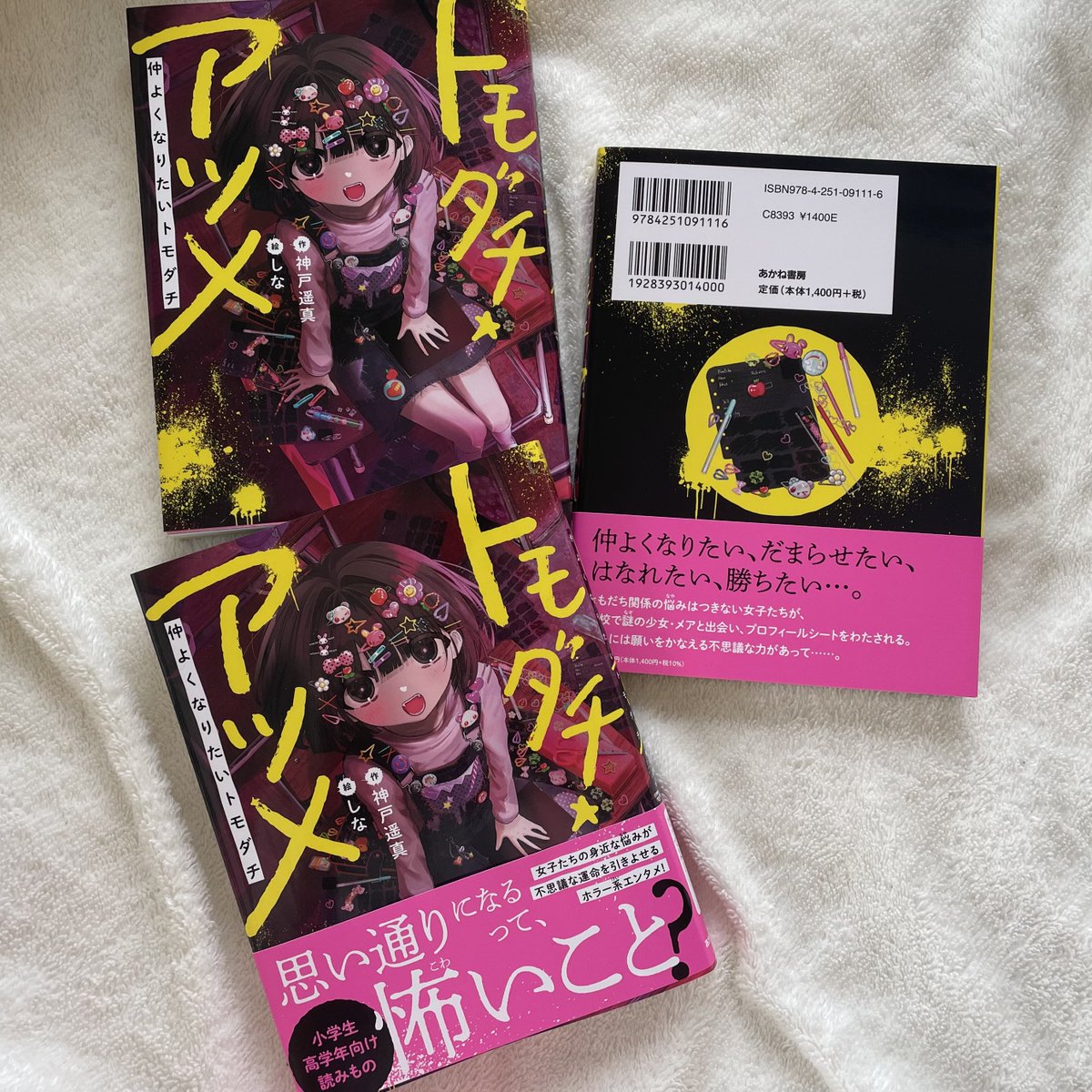Shinanashina tweet picture