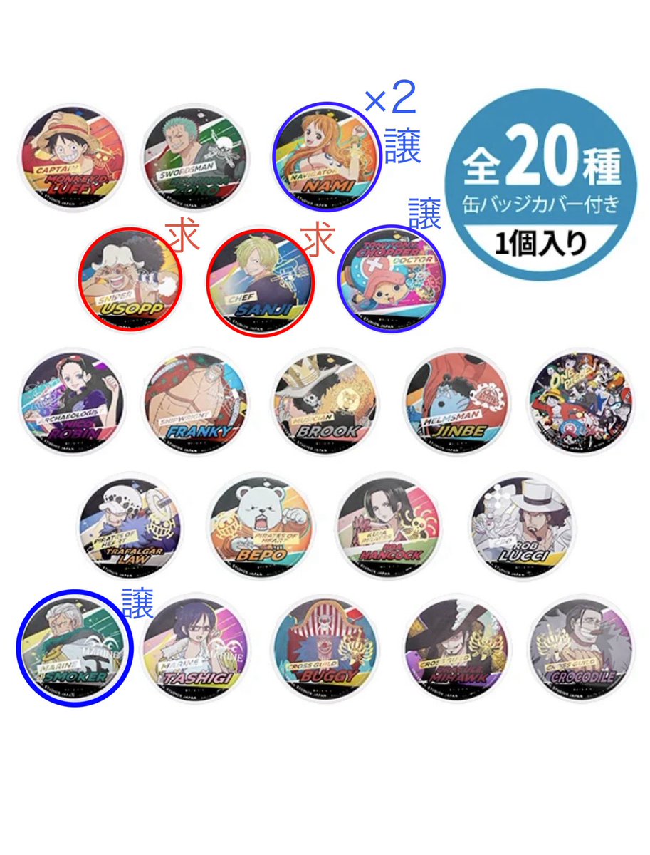 Yutsuki611's tweet photo. 【交換】

USJ ユニバ ワンピース 缶バッジ 2026

【譲】青丸 ナミx2、スモーカー、チョッパー

【求】赤丸 ウソップ、サンジ

インパ予定10/18.23.30  11/3.6.8

現地手渡しのみ
検索からでもお気軽にお声がけ下さい！よろしくお願いします！ https://t.co/twGuKZyZc8