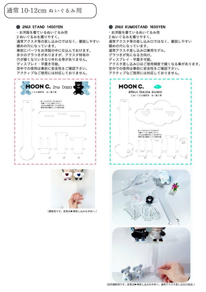 kaxxxxnui's tweet photo. 【ぬいスタンド類受注のおしらせ🧸】RT嬉
【🔴本日より受付】
10-12cmぬい・しっぽぬい・パペット等小〜中ぬいぐるみサイズ

▱受付 10/16 21:30〜 10/22まで
▱発送 10/26〜11/6前後

下記通販サイトにて受付🔽
https://t.co/Wnswv7JX6J

スタンド類の受注受付を行います❣️
よろしくお願いします🥰 https://t.co/6Cm0HjScV9