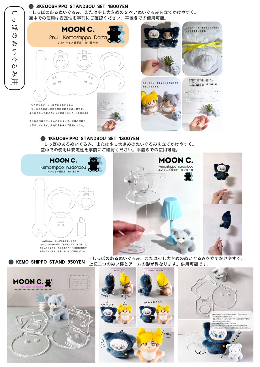 kaxxxxnui's tweet photo. 【ぬいスタンド類受注のおしらせ🧸】RT嬉
【🔴本日より受付】
10-12cmぬい・しっぽぬい・パペット等小〜中ぬいぐるみサイズ

▱受付 10/16 21:30〜 10/22まで
▱発送 10/26〜11/6前後

下記通販サイトにて受付🔽
https://t.co/Wnswv7JX6J

スタンド類の受注受付を行います❣️
よろしくお願いします🥰 https://t.co/6Cm0HjScV9