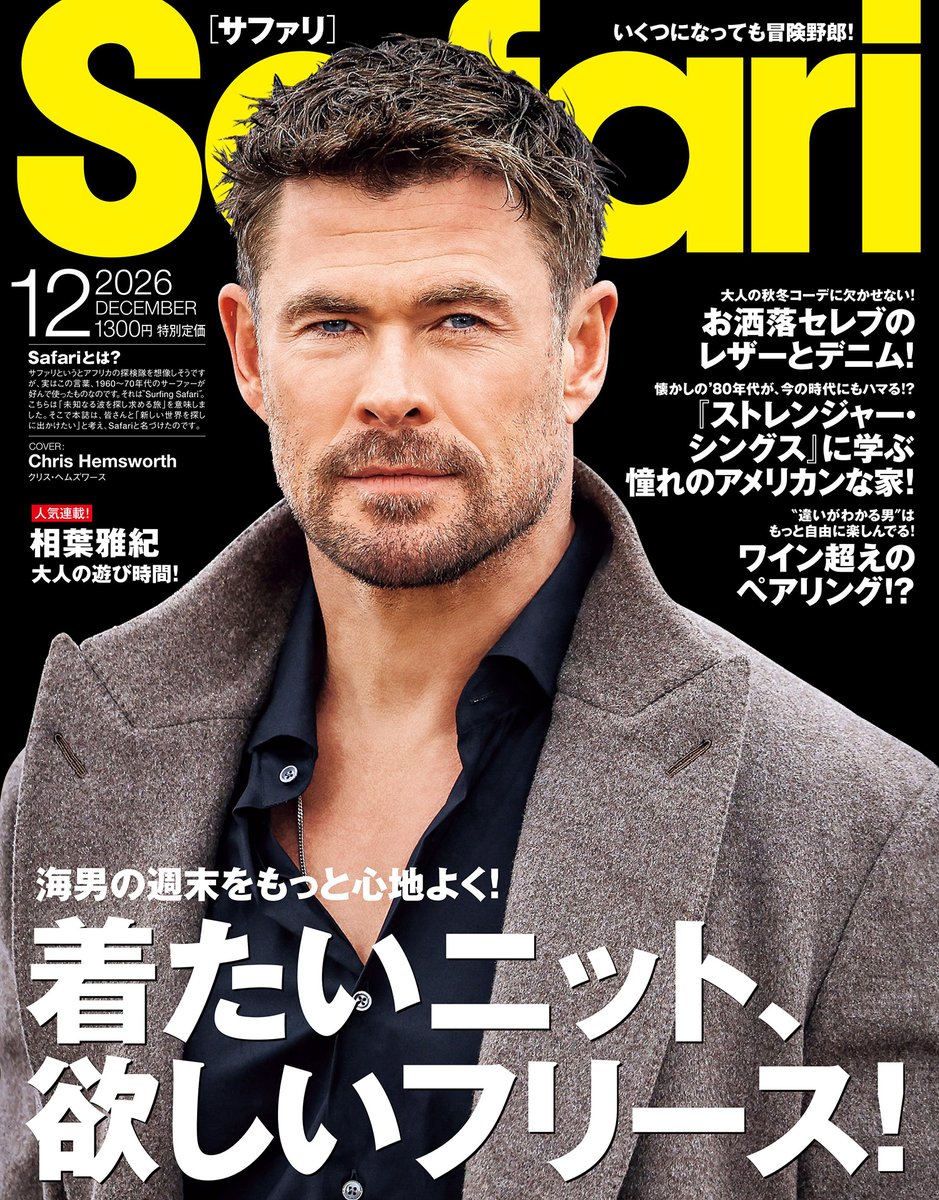 hinode_pub's tweet photo. Safari12月号(10/23発売)の表紙公開！
今月の特集は「着たいニット、欲しいフリース！」

📚日之出出版ストア📚
https://t.co/jX1RPTsqwn

#サファリ #クリスヘムズワース #相葉雅紀 #ジェシー https://t.co/3ntvofQwLR