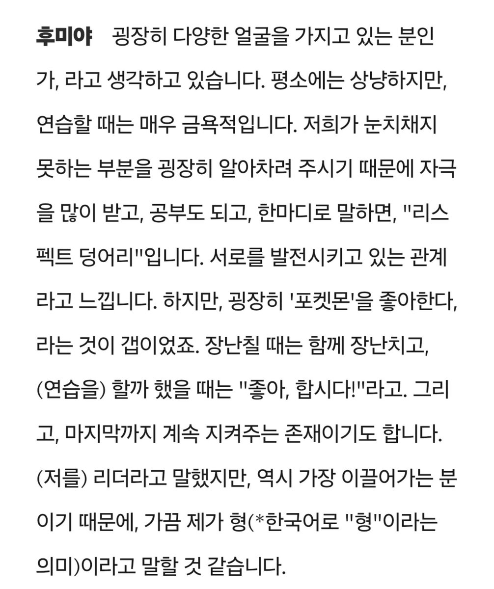 XH_AUBE's tweet photo. 일본 소울 형들이 말하는 승한이

"한마디로 말하면, "리스 펙트 덩어리"입니다."

"자신들도 배워나가야겠다고 생각 하게 하는, 그런 자세를 보여주는 "리더"로서, 굉장히 존경하고 있습니다."

"근본적인 정중함과 성실함이 퍼포먼스에도 나
타나 있는, 굉장히 좋은 아티스트라고 느끼고 있습니다."

"같은 시선으로 함께 팀으로서 활동을 진행해 주는 겸손함, 마음의 아름다움, 솔직함 같은 것을 굉장히 느끼고 있습니다."