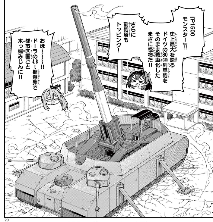 dairininn_'s tweet photo. 「ぼくの考えたさいきょうの戦車」でバトルする少女達
1/9
#漫画が読めるハッシュタグ https://t.co/qJ4FoTqOHS