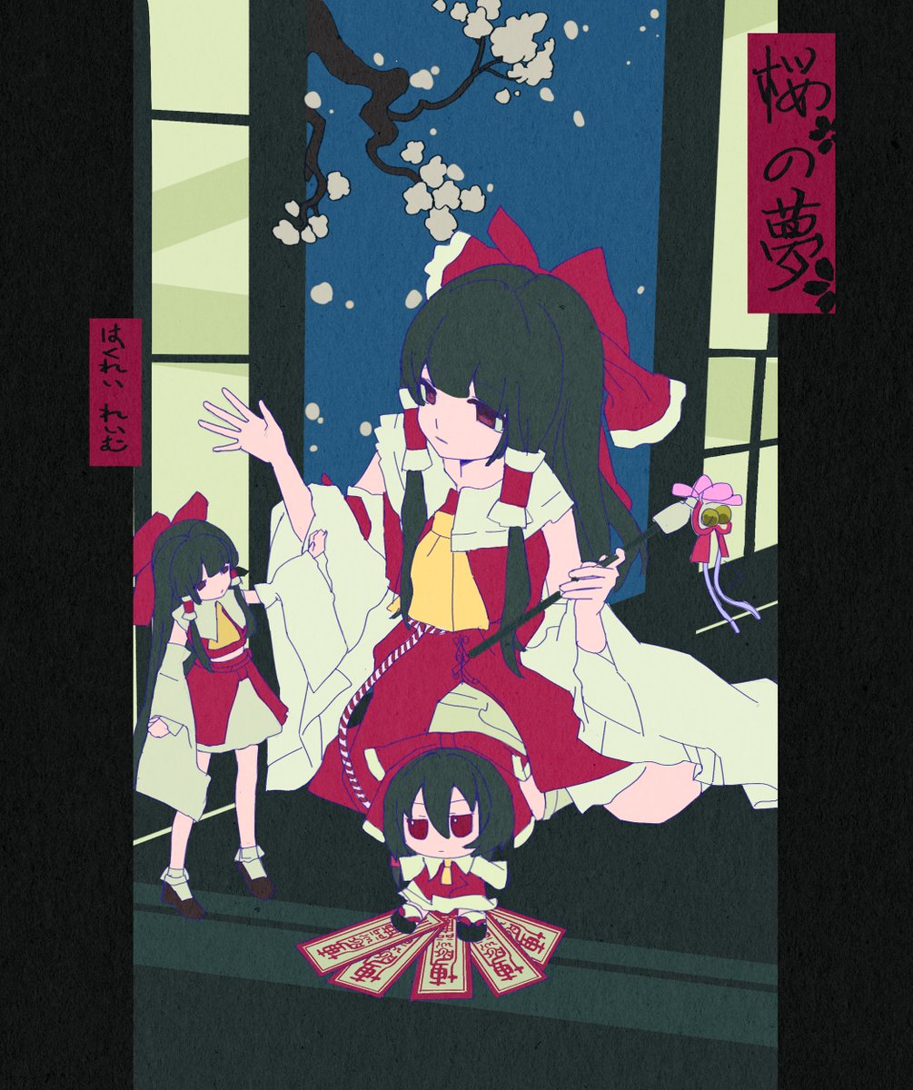 qiyu2463's tweet photo. 桜の夢
#东方project
#博丽灵梦 https://t.co/oGVqGDc5xw