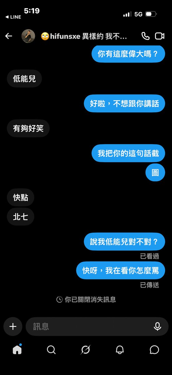 RB76037's tweet photo. 我沒有回訊息是我意思疏忽，但是
沒有人可以這樣子罵人吧
而且他怎麼這麼氣憤，我��是跟他講說你有完沒完，後面呢？覺得他好像個小孩等我把設定全部解開之後截圖了他就把我封鎖了。

你們如果是他的朋友，請告訴他做人請不要這樣 https://t.co/uk1zM3pL8b