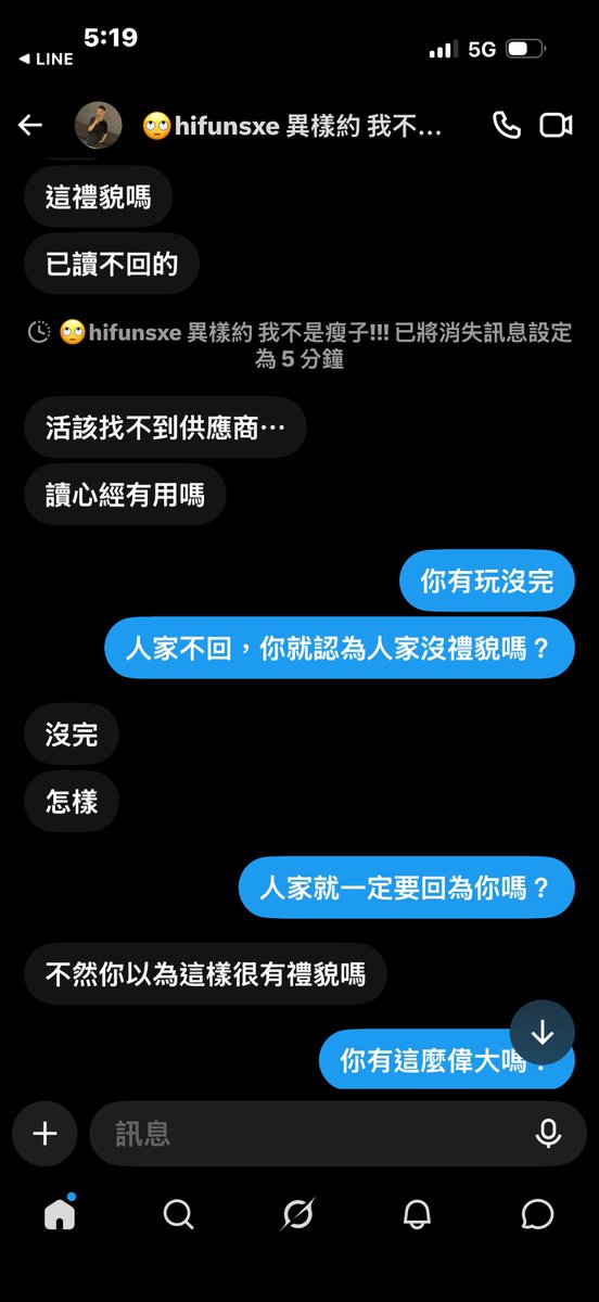 RB76037's tweet photo. 我沒有回訊息是我意思疏忽，但是
沒有人可以這樣子罵人吧
而且他怎麼這麼氣憤，我��是跟他講說你有完沒完，後面呢？覺得他好像個小孩等我把設定全部解開之後截圖了他就把我封鎖了。

你們如果是他的朋友，請告訴他做人請不要這樣 https://t.co/uk1zM3pL8b